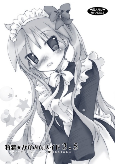 Toku Koka Gamin Meido 35