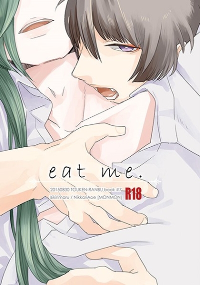 Eat Me