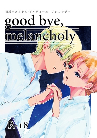 goodbye,melancholy