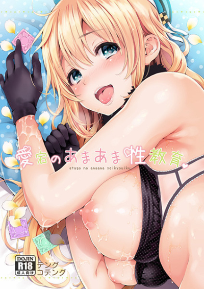 Atago Noamaama Seikyouiku