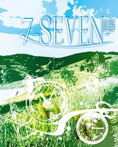 7-SEVEN-前編