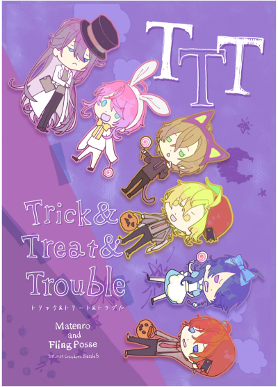 TTT ～Trick&Treat&Trouble～