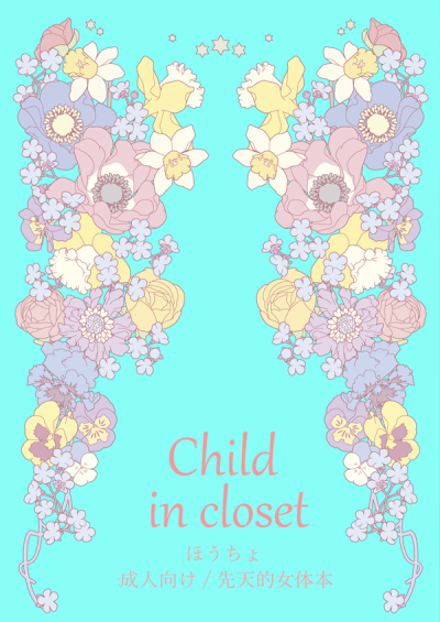 Child in closet