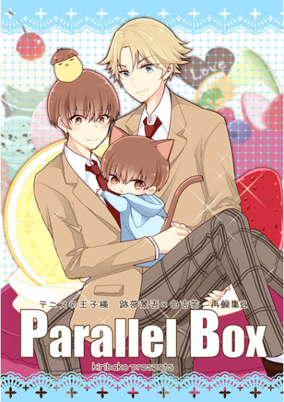 Parallel Box