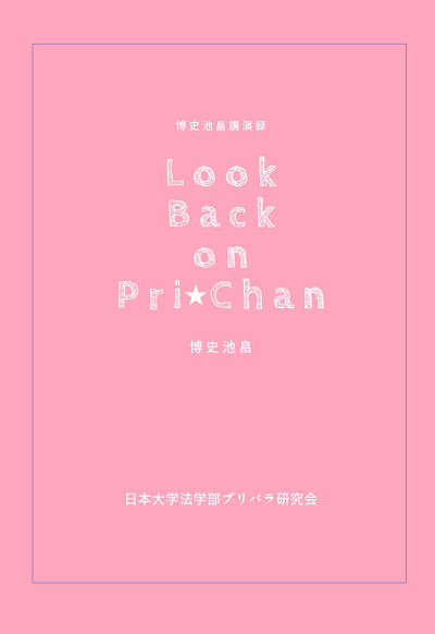 Look Back On Pri Chan