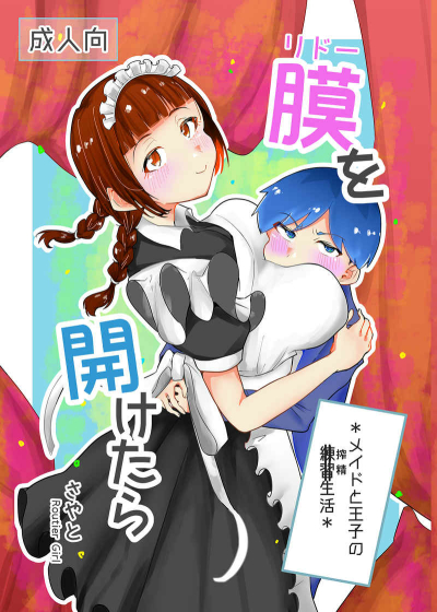 膜を開けたら