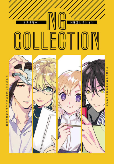 NGCollection