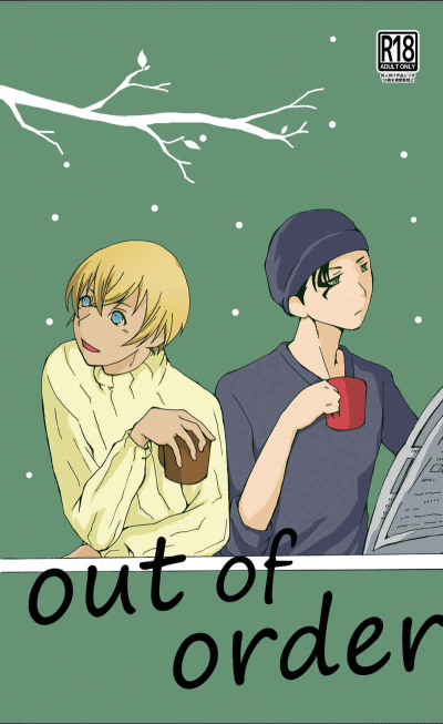 out of order
