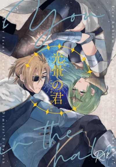 Hikari Un No Kun