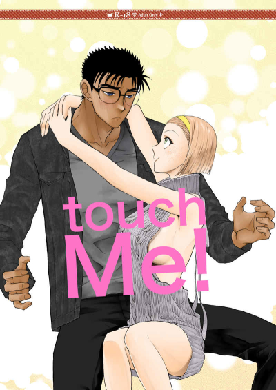 Touch Me!