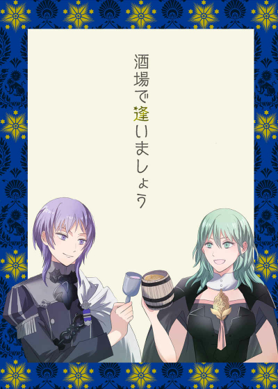 Sakaba De Ai Mashou
