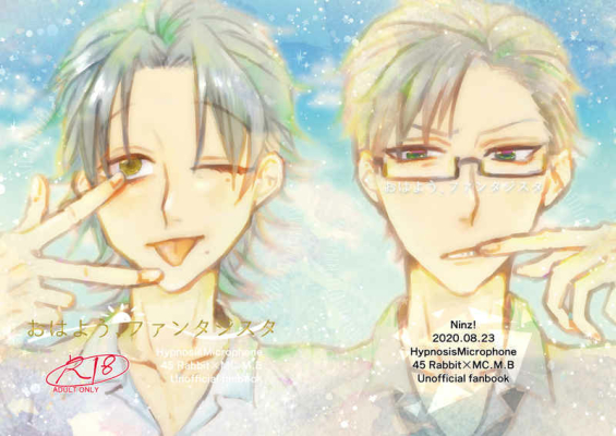 おはよう、ファンタジスタ