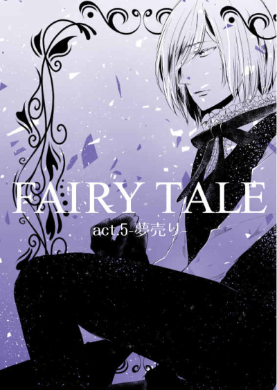 FAIRY TALEact.5 - Yume Uri -