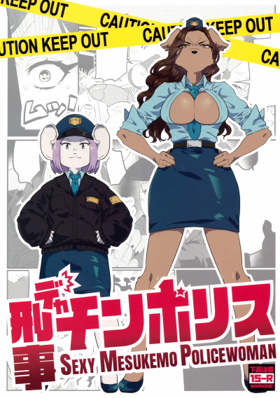 Deka Chin Police