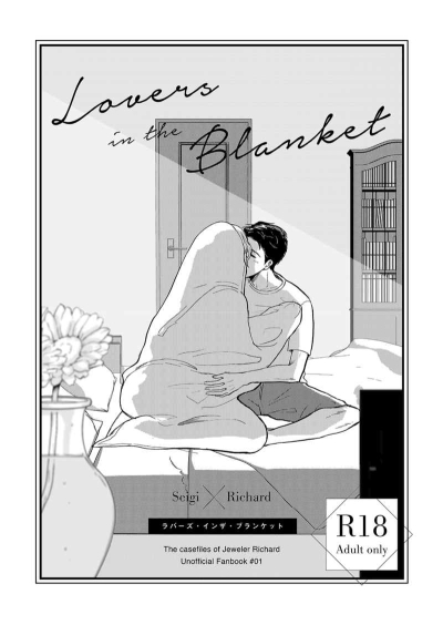 Lovers In Blanket