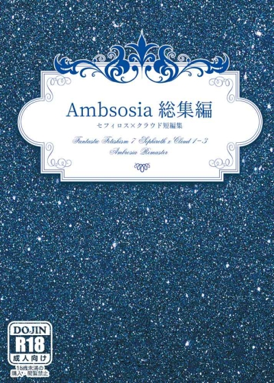 Ambrosia総集編（FF7SC1-3AR）
