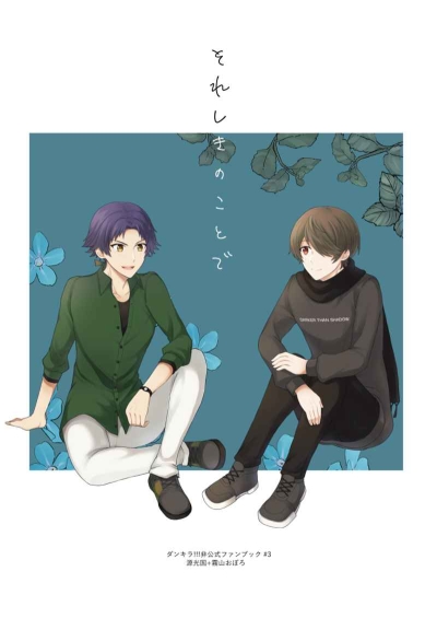 それしきのことで