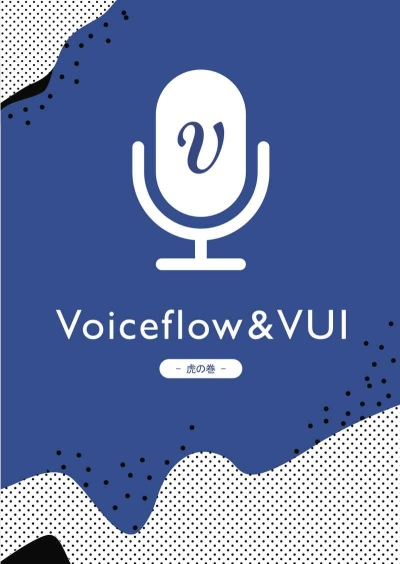 Voiceflow & VUI