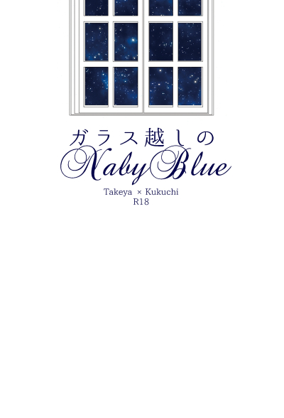 Garasu Koshi No NavyBlue