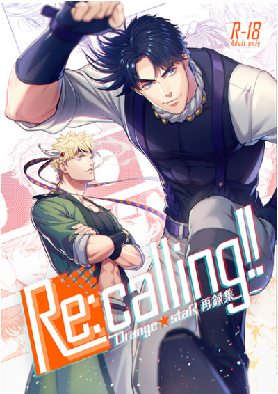 Re:calling!! Orange★staR再録集