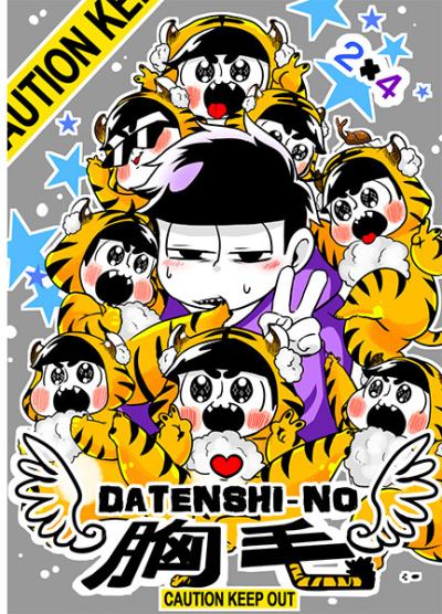 DATENSHI-NO胸毛
