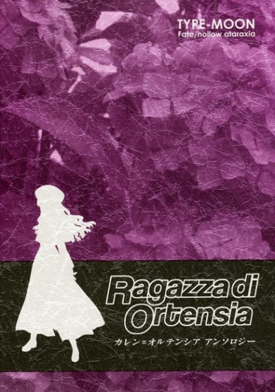 カレンオルテンシアアンソロジー Ragazza di Ortensia