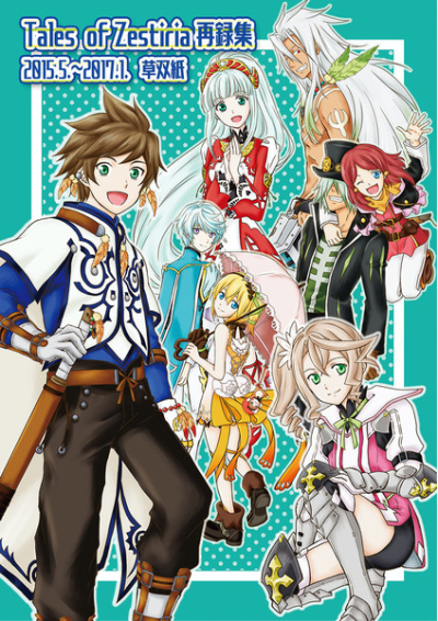 Tales Of Zestiria Sairoku Shuu