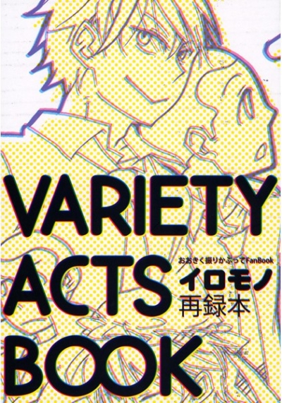 VARIETY ACTS BOOK