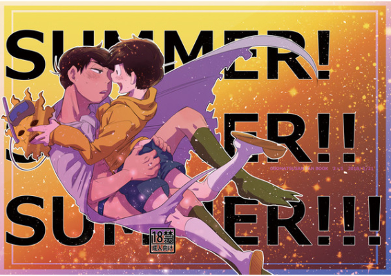 SUMMER!SUMMER!!SUMMER!!!