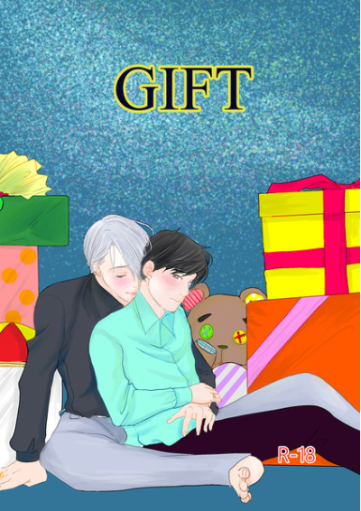 Gift