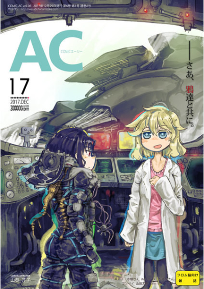 COMIC AC Vol06 To Doragonzukuraun No Hon
