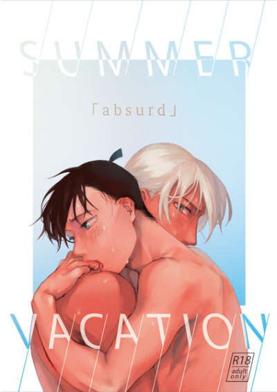 SUMMER(absurd)VACATION