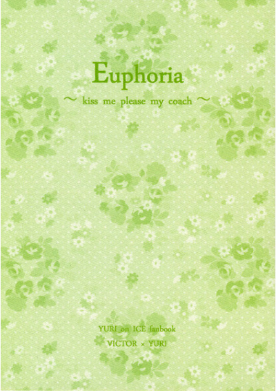 Euphoria ～Kiss me please my coach ～