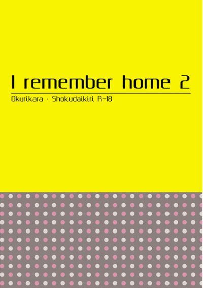 I Remember Home2