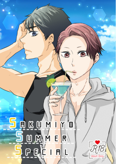 SAKUMIYO SUMMER SPECIAL