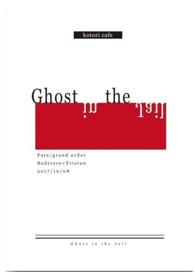 Ghost In The Jail