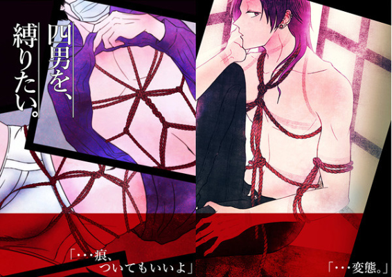 Yonnan Wo Shibari Tai