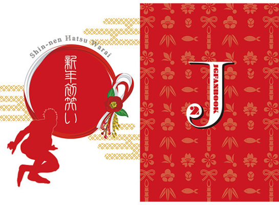 Shinnen Hatsuwarai I