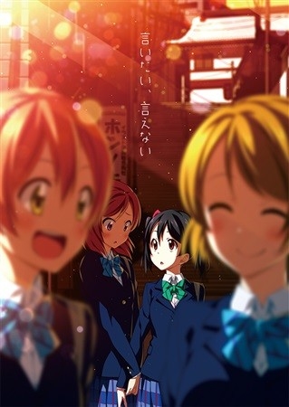 言いたい、言えない