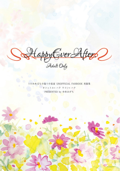 Happy Ever After.