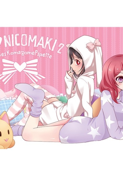 WE LOVE NICOMAKI2