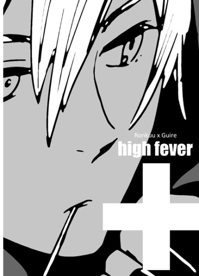 high fever+