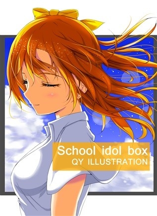 School idol box