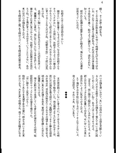 1 Nin Itaraato 5 Nin Iruto Omoe Ue