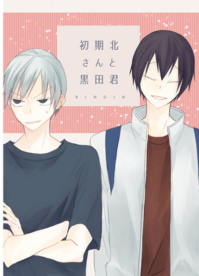 Shoki Kita Santo Kuroda Kun