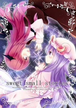 sweet small stories*