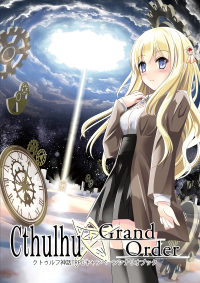 Kutourufugurandooda Cthulhu Grand Order