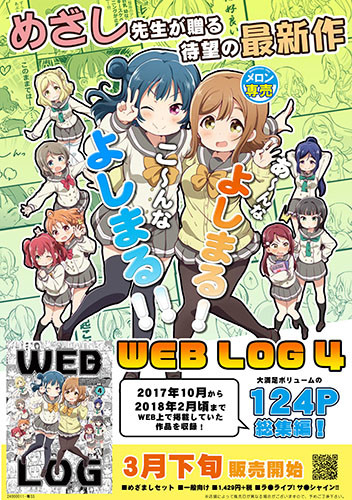 WEB LOG 4