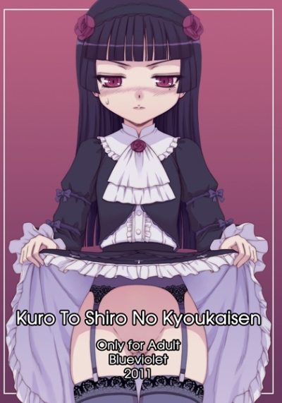 Kuro To Shiro No Kyoukaisen