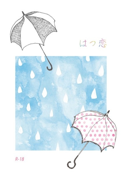 はつ恋